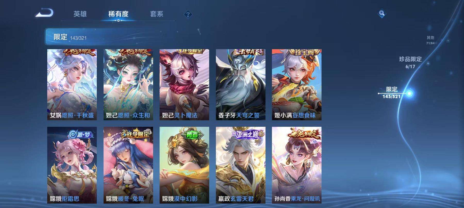HPQM3251315和平精英账号详情图36 HPQM3251315和平精英账号详情图36