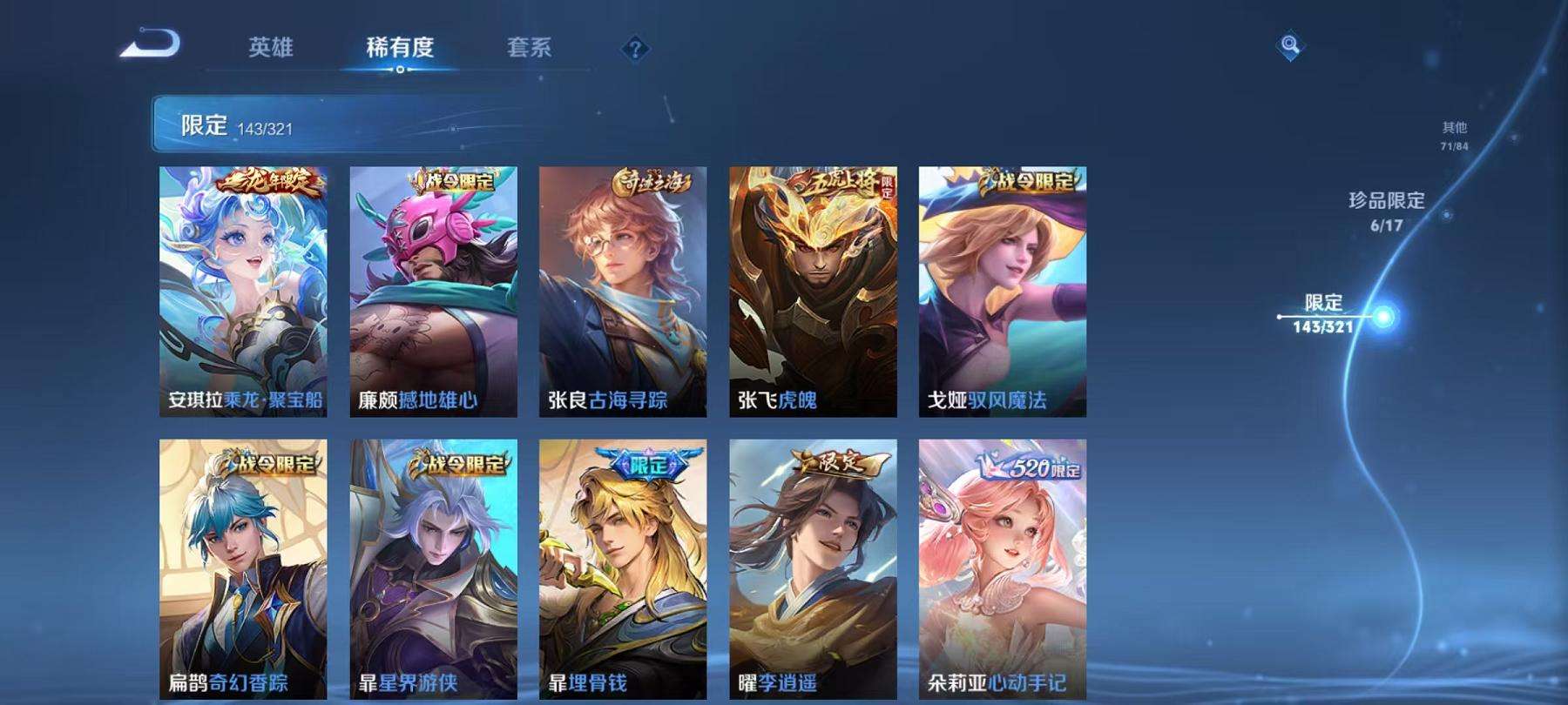 HPQM3251315和平精英账号详情图38 HPQM3251315和平精英账号详情图38
