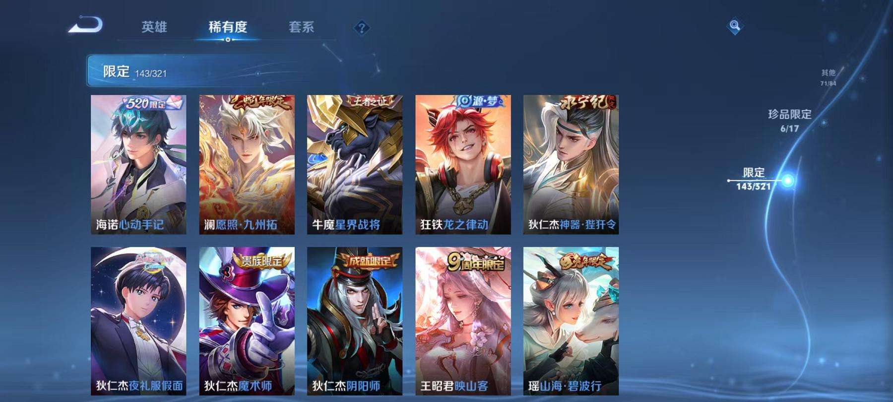 HPQM3251315和平精英账号详情图39 HPQM3251315和平精英账号详情图39