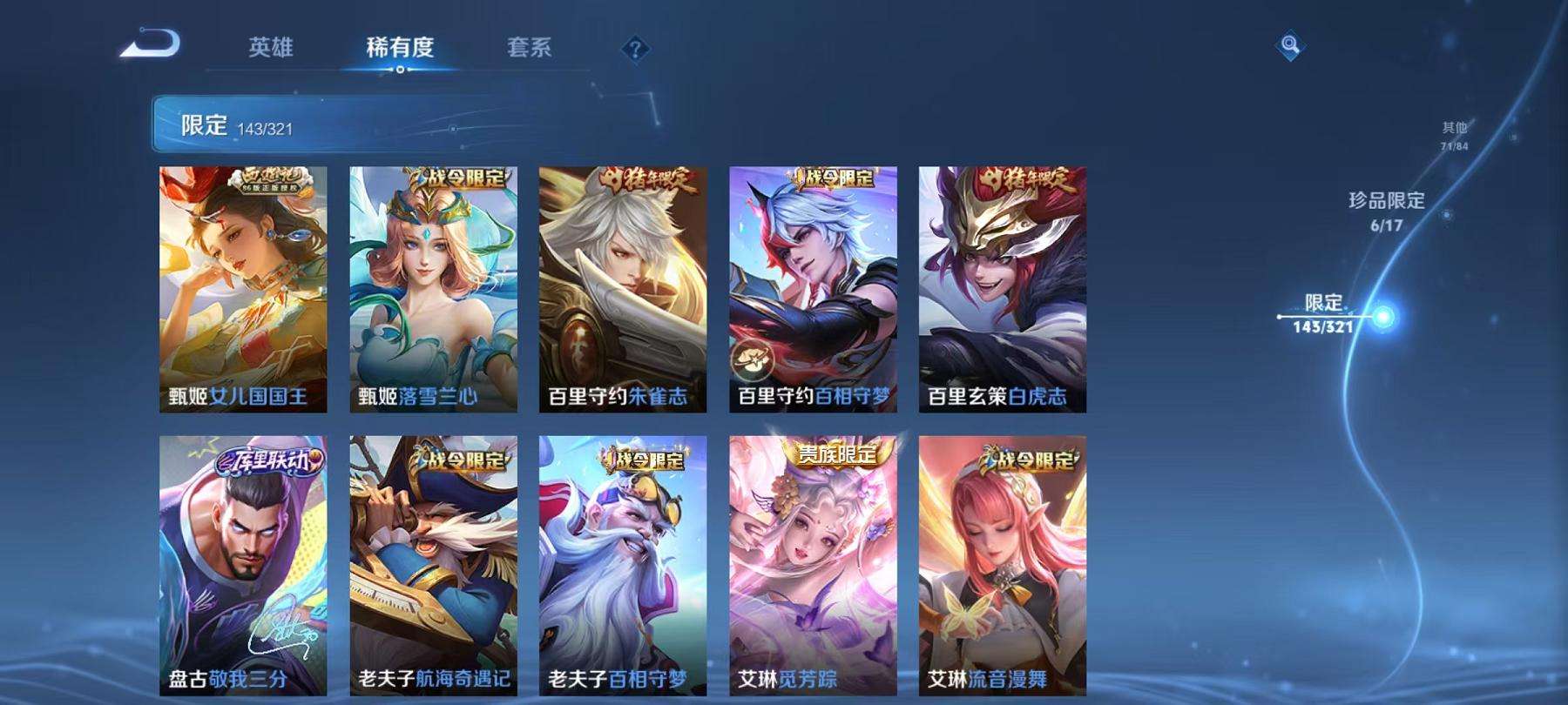 HPQM3251315和平精英账号详情图40 HPQM3251315和平精英账号详情图40