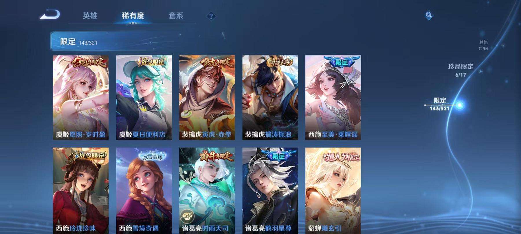HPQM3251315和平精英账号详情图41 HPQM3251315和平精英账号详情图41