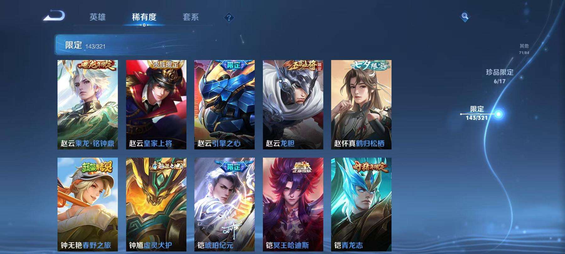 HPQM3251315和平精英账号详情图42 HPQM3251315和平精英账号详情图42