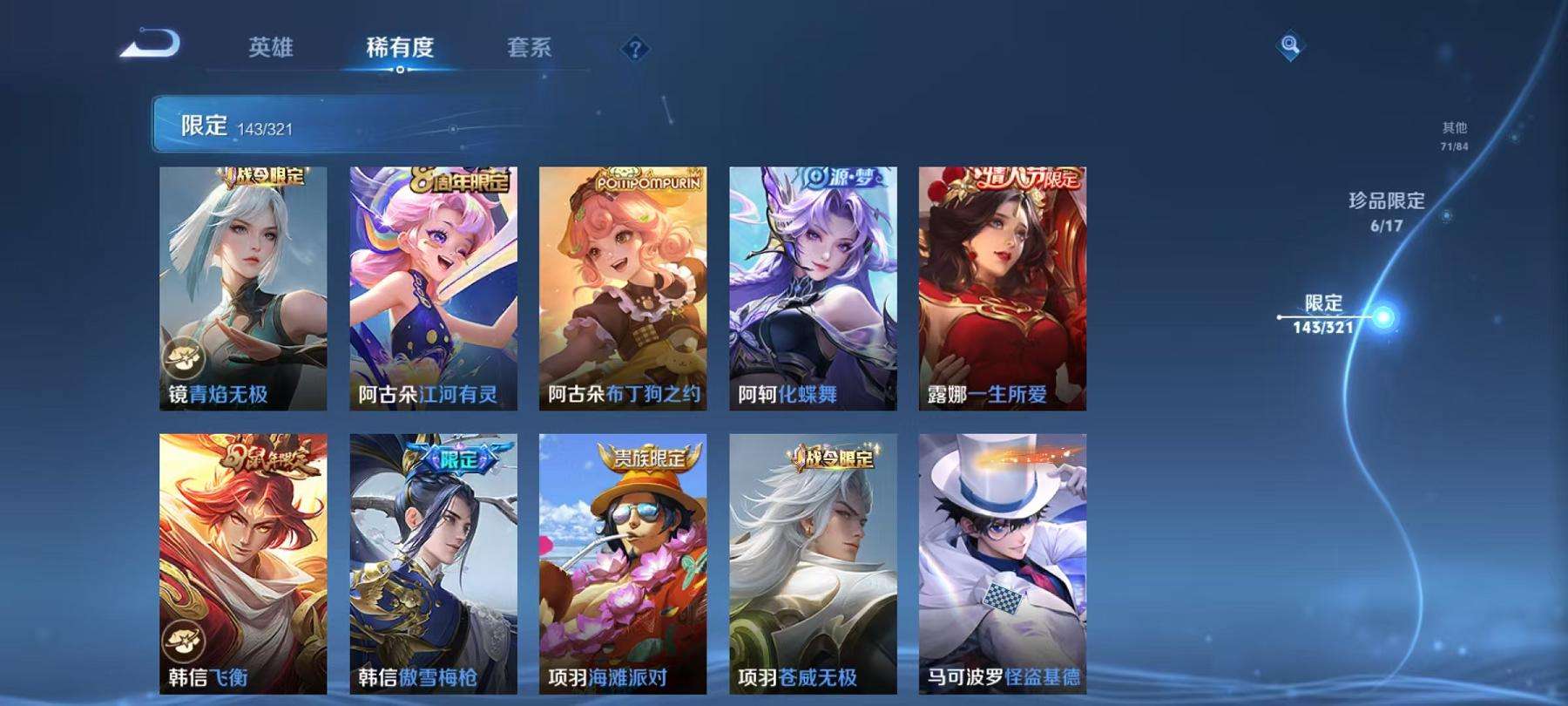 HPQM3251315和平精英账号详情图43 HPQM3251315和平精英账号详情图43