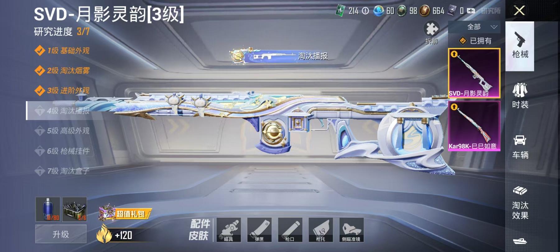 HPQM3276851和平精英账号详情图2 HPQM3276851和平精英账号详情图2