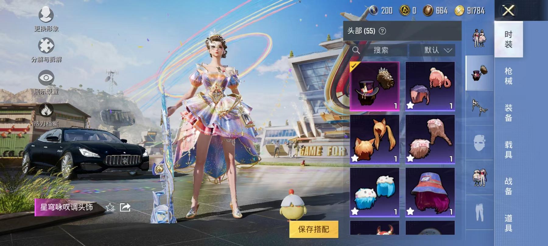 HPQM3276851和平精英账号详情图3 HPQM3276851和平精英账号详情图3