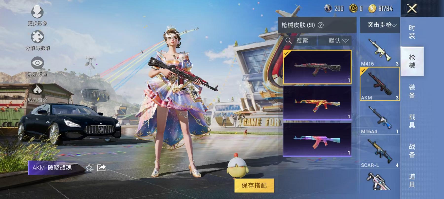 HPQM3276851和平精英账号详情图5 HPQM3276851和平精英账号详情图5