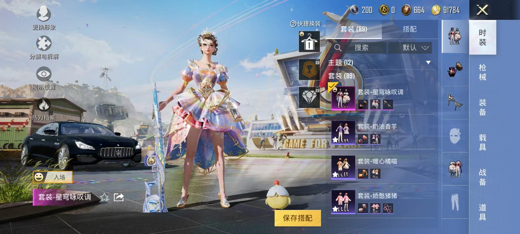 HPQM3276851和平精英账号详情图10 HPQM3276851和平精英账号详情图10