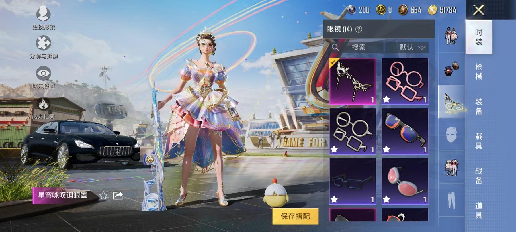 HPQM3276851和平精英账号详情图11 HPQM3276851和平精英账号详情图11