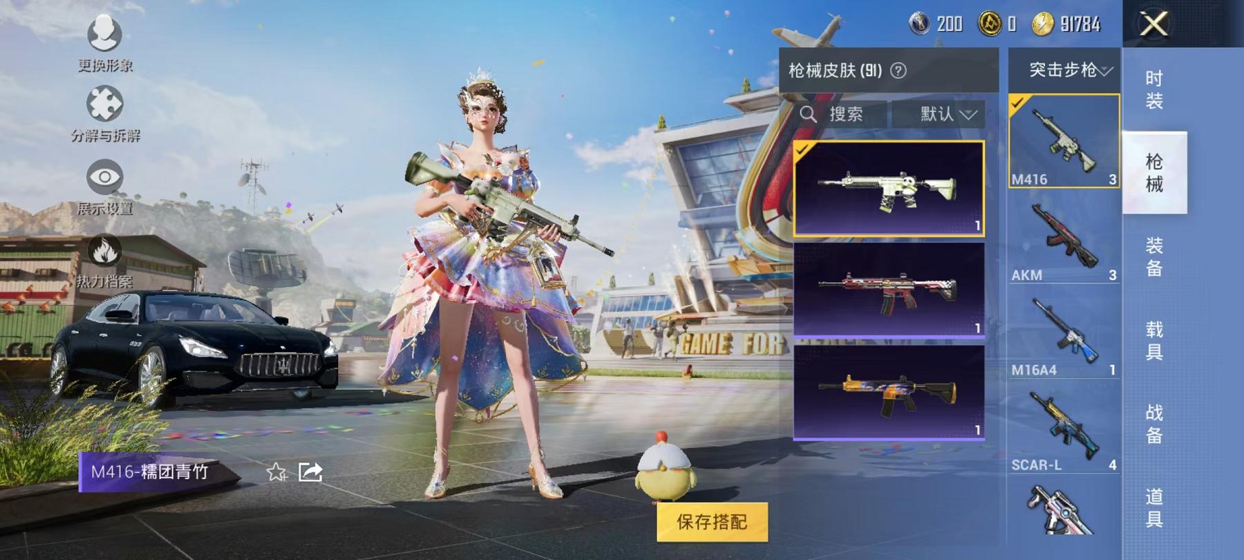 HPQM3276851和平精英账号详情图12 HPQM3276851和平精英账号详情图12