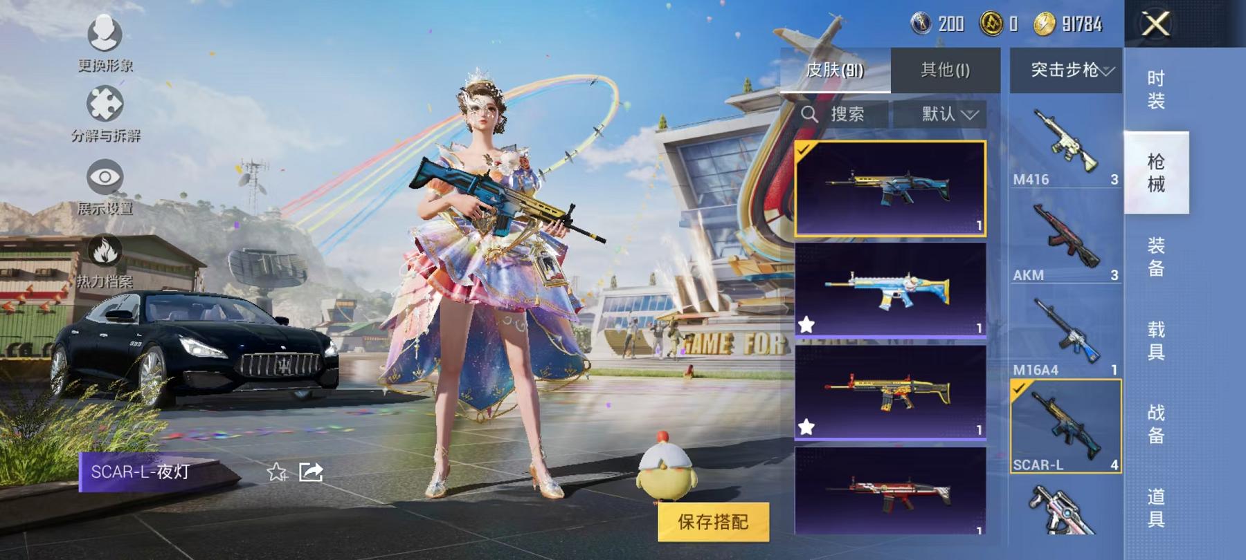 HPQM3276851和平精英账号详情图13 HPQM3276851和平精英账号详情图13