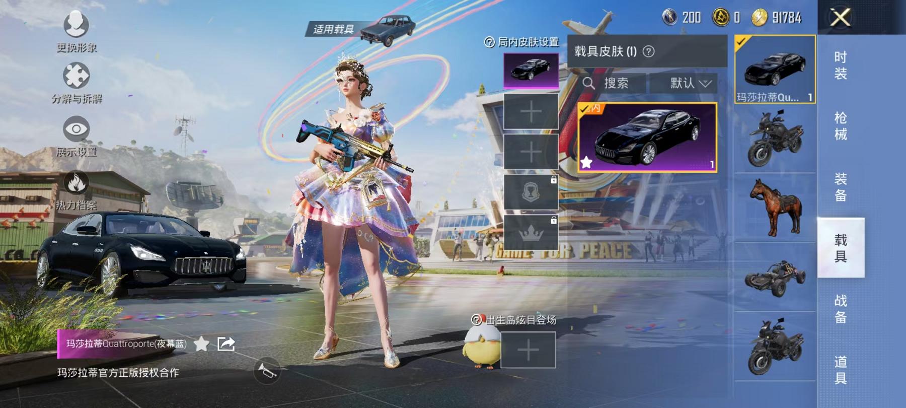 HPQM3276851和平精英账号详情图14 HPQM3276851和平精英账号详情图14