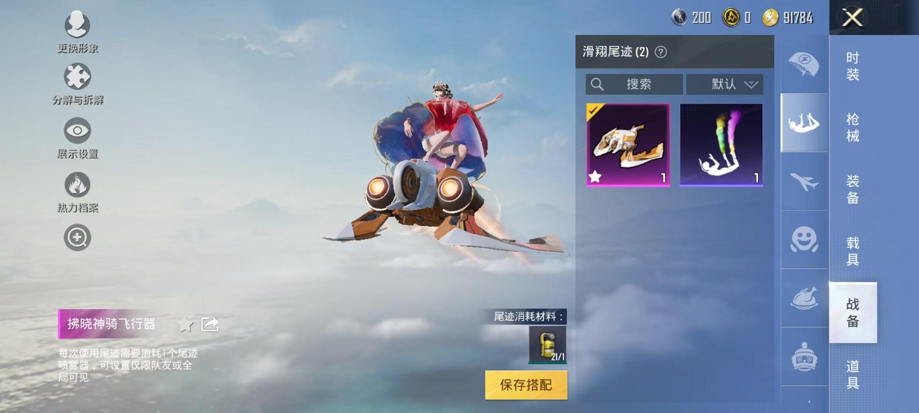 HPQM3276851和平精英账号详情图15 HPQM3276851和平精英账号详情图15