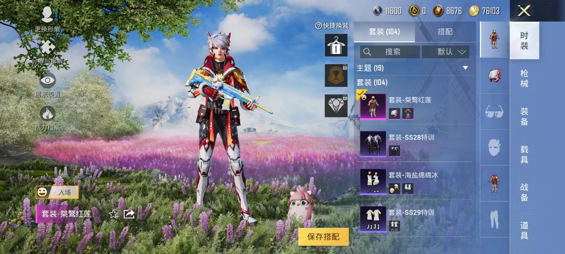 HPQM3251252和平精英账号详情图2 HPQM3251252和平精英账号详情图2