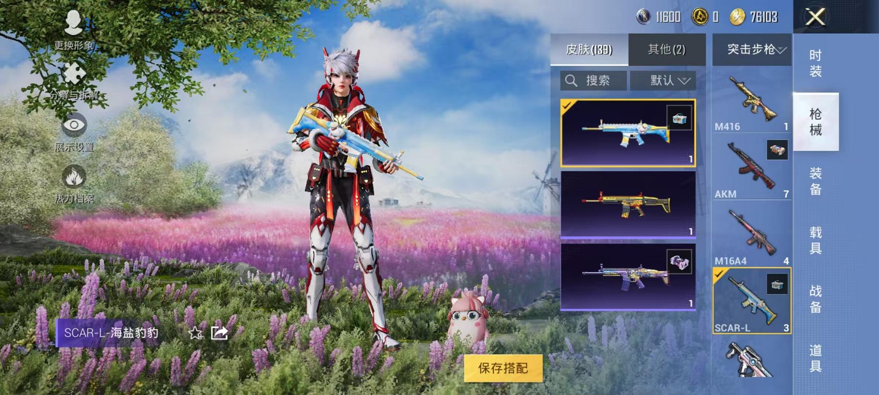 HPQM3251252和平精英账号详情图6 HPQM3251252和平精英账号详情图6
