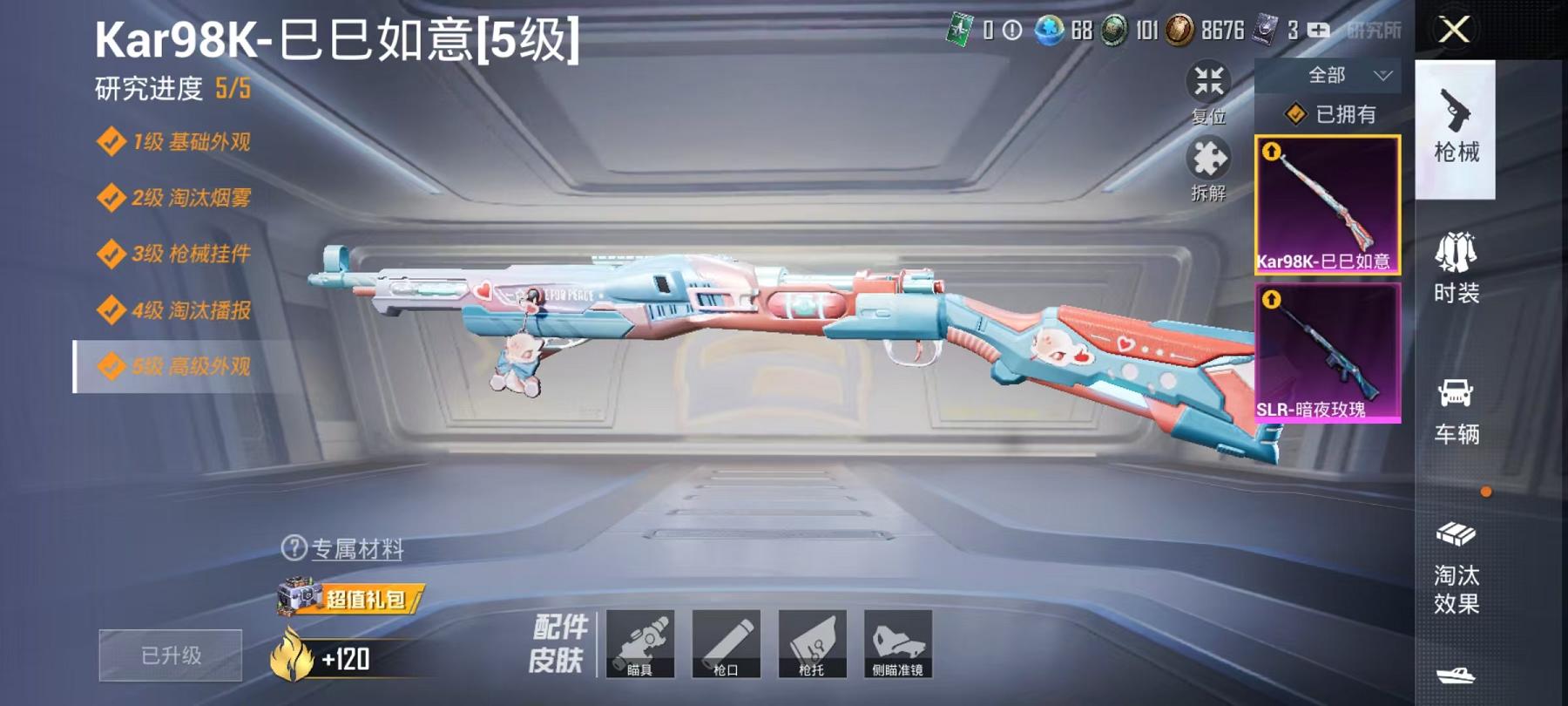 HPQM3251252和平精英账号详情图11 HPQM3251252和平精英账号详情图11