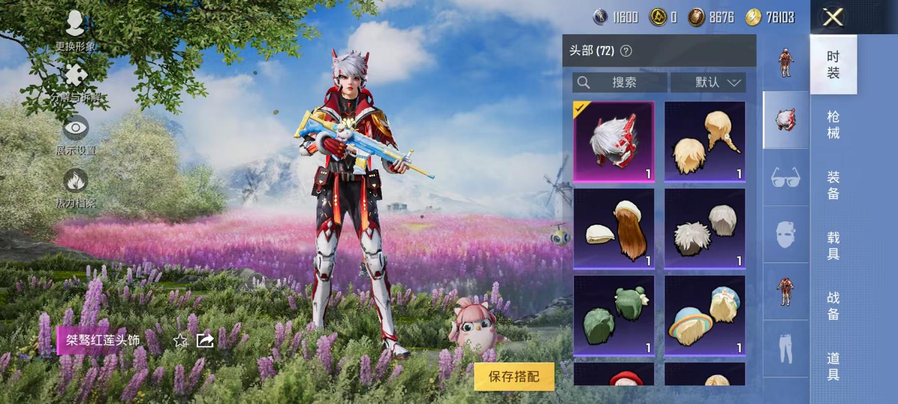 HPQM3251252和平精英账号详情图12 HPQM3251252和平精英账号详情图12