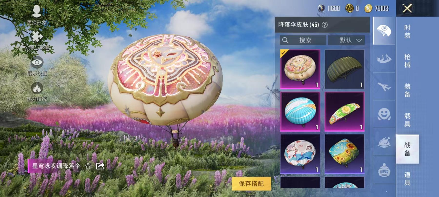 HPQM3251252和平精英账号详情图16 HPQM3251252和平精英账号详情图16
