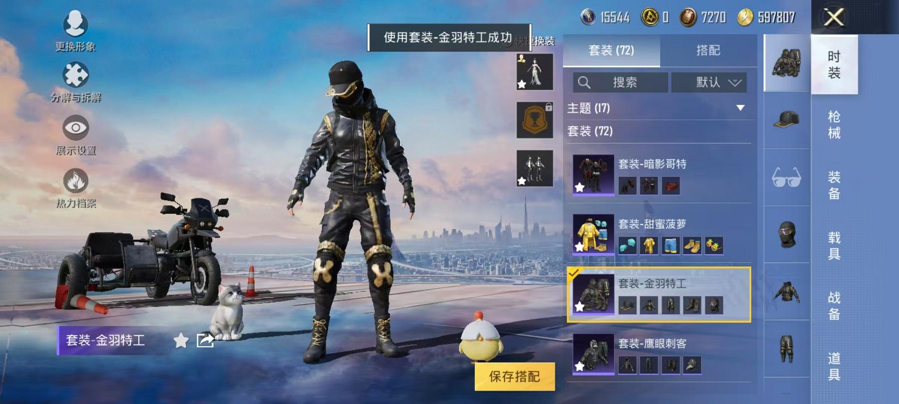 HPQM3251250和平精英账号详情图3