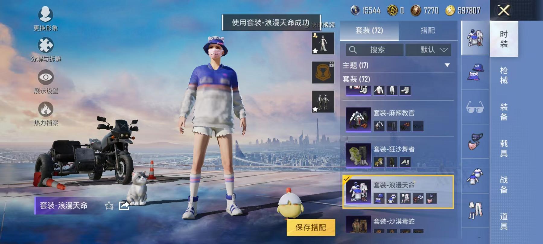 HPQM3251250和平精英账号详情图4
