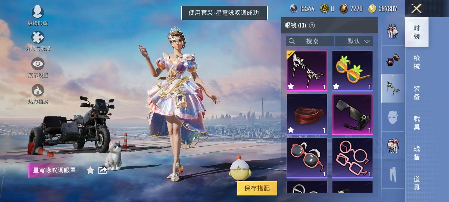 HPQM3251250和平精英账号详情图5