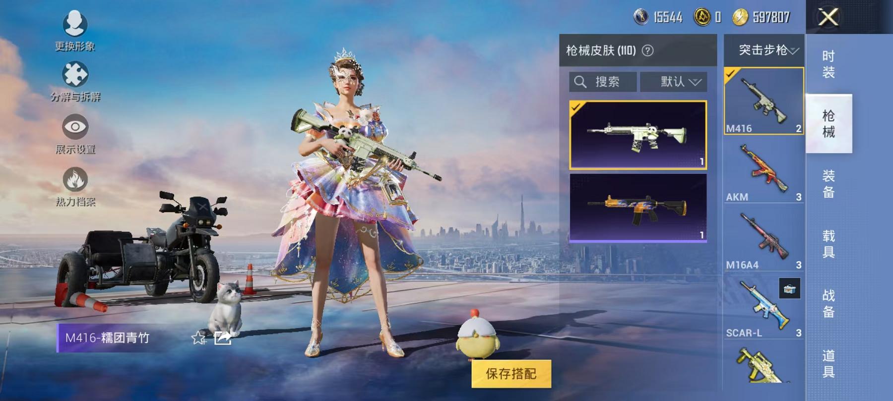HPQM3251250和平精英账号详情图6