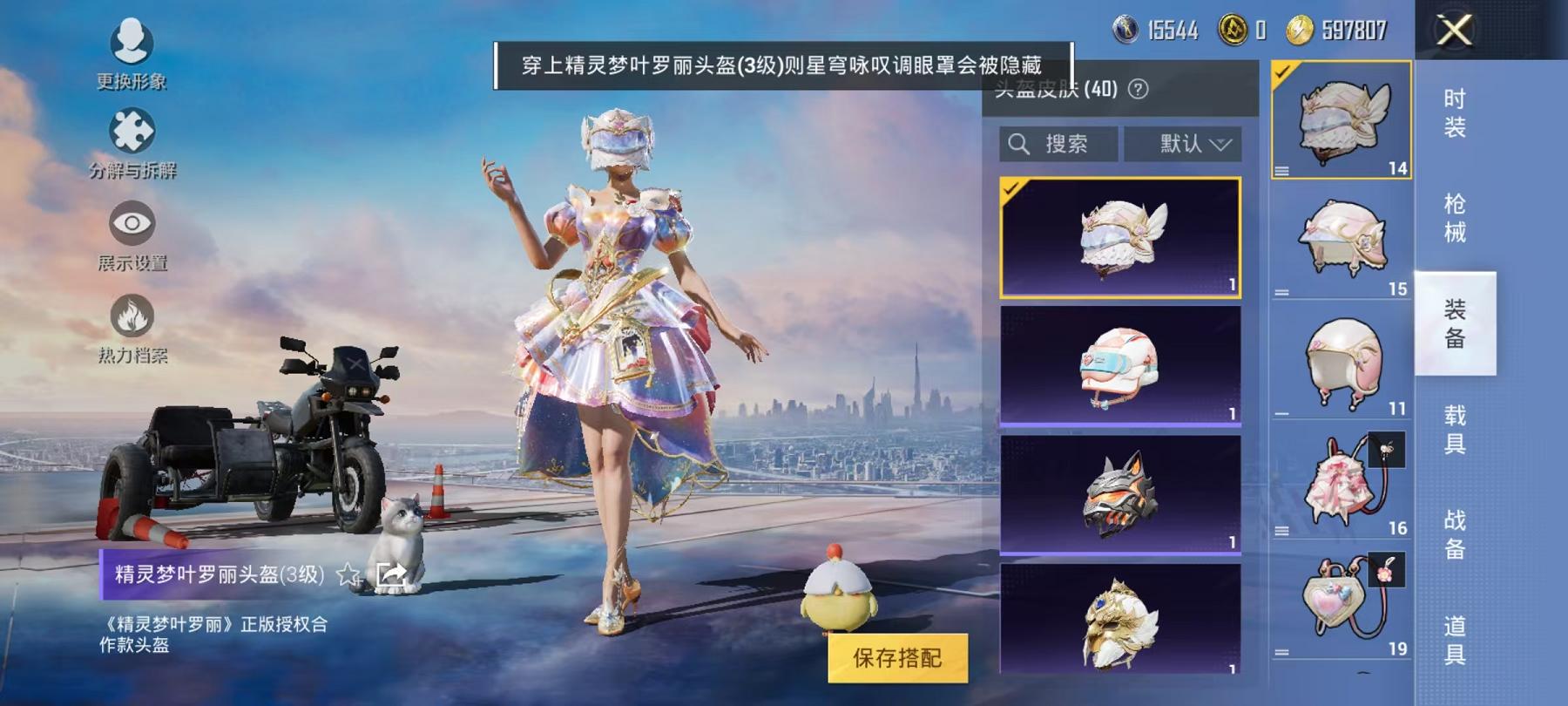 HPQM3251250和平精英账号详情图7