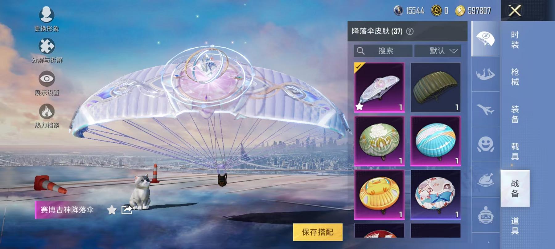 HPQM3251250和平精英账号详情图8