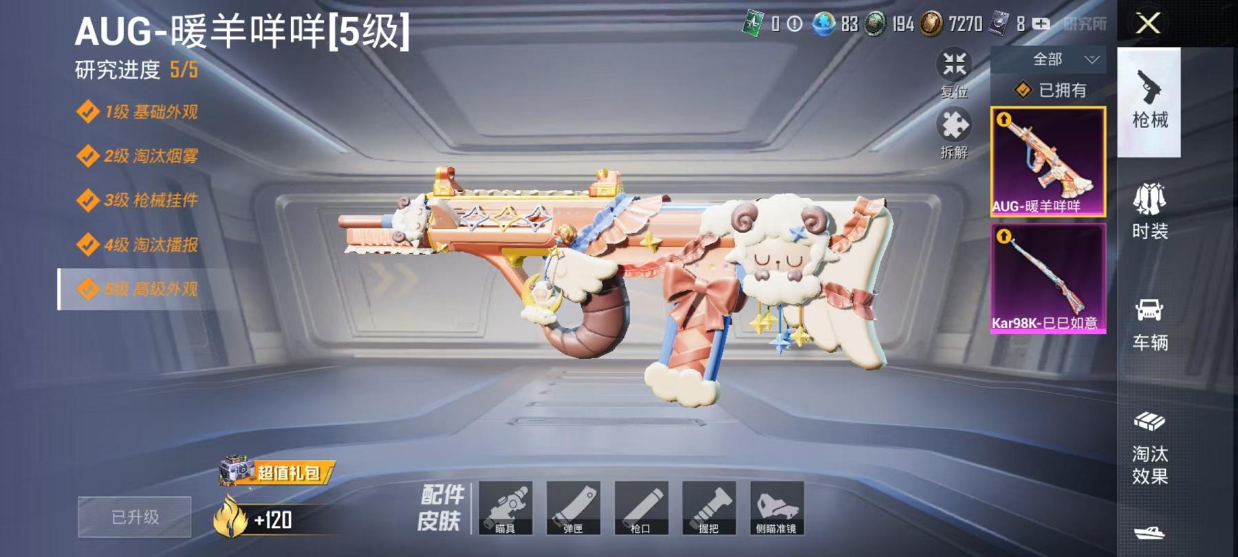 HPQM3251250和平精英账号详情图11