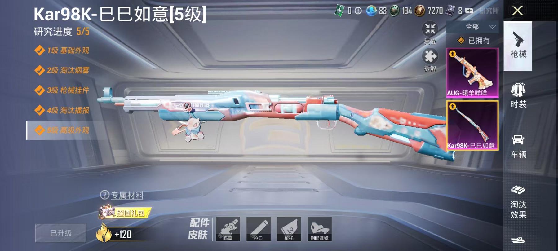 HPQM3251250和平精英账号详情图12