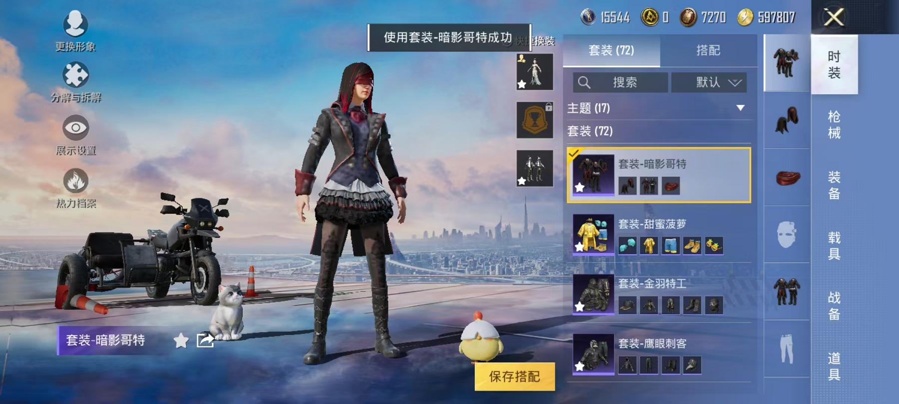 HPQM3251250和平精英账号详情图13