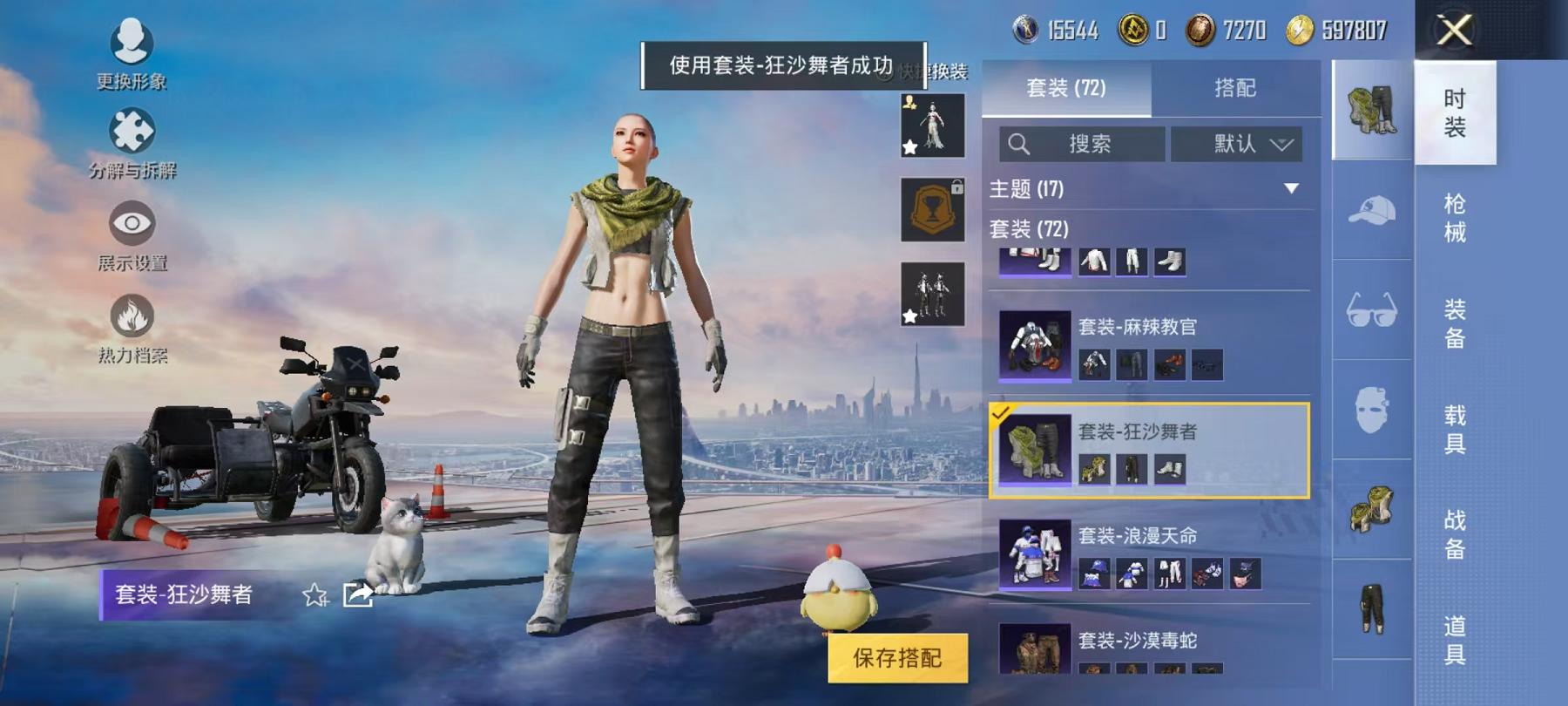 HPQM3251250和平精英账号详情图14
