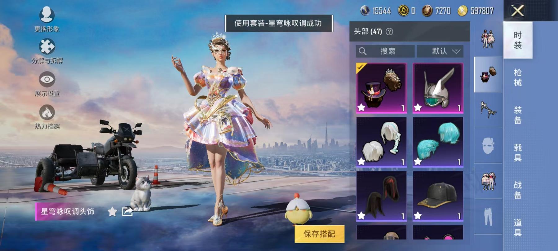 HPQM3251250和平精英账号详情图15