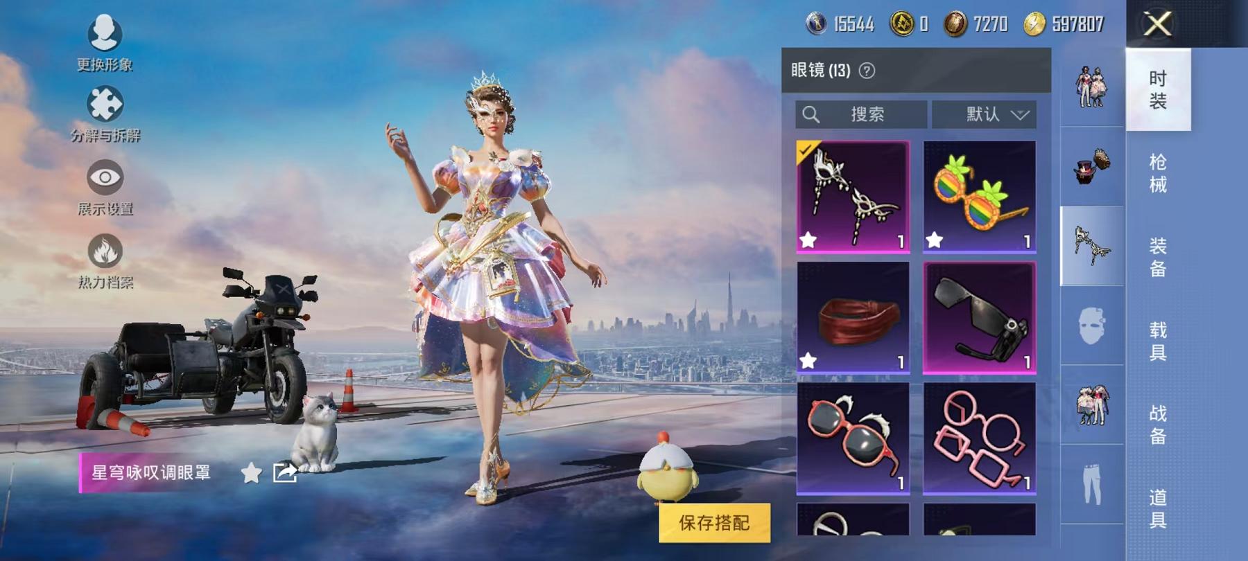 HPQM3251250和平精英账号详情图16