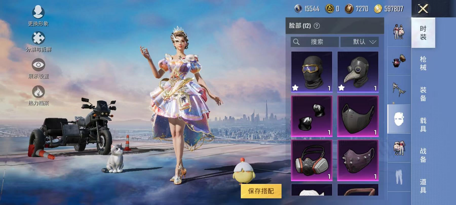 HPQM3251250和平精英账号详情图17