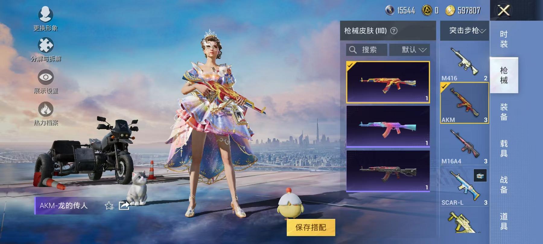 HPQM3251250和平精英账号详情图18