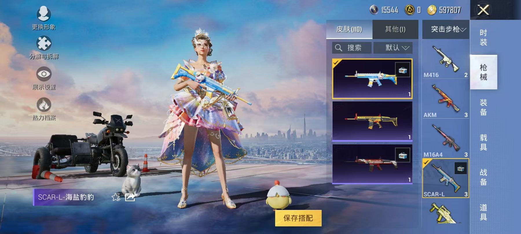 HPQM3251250和平精英账号详情图19