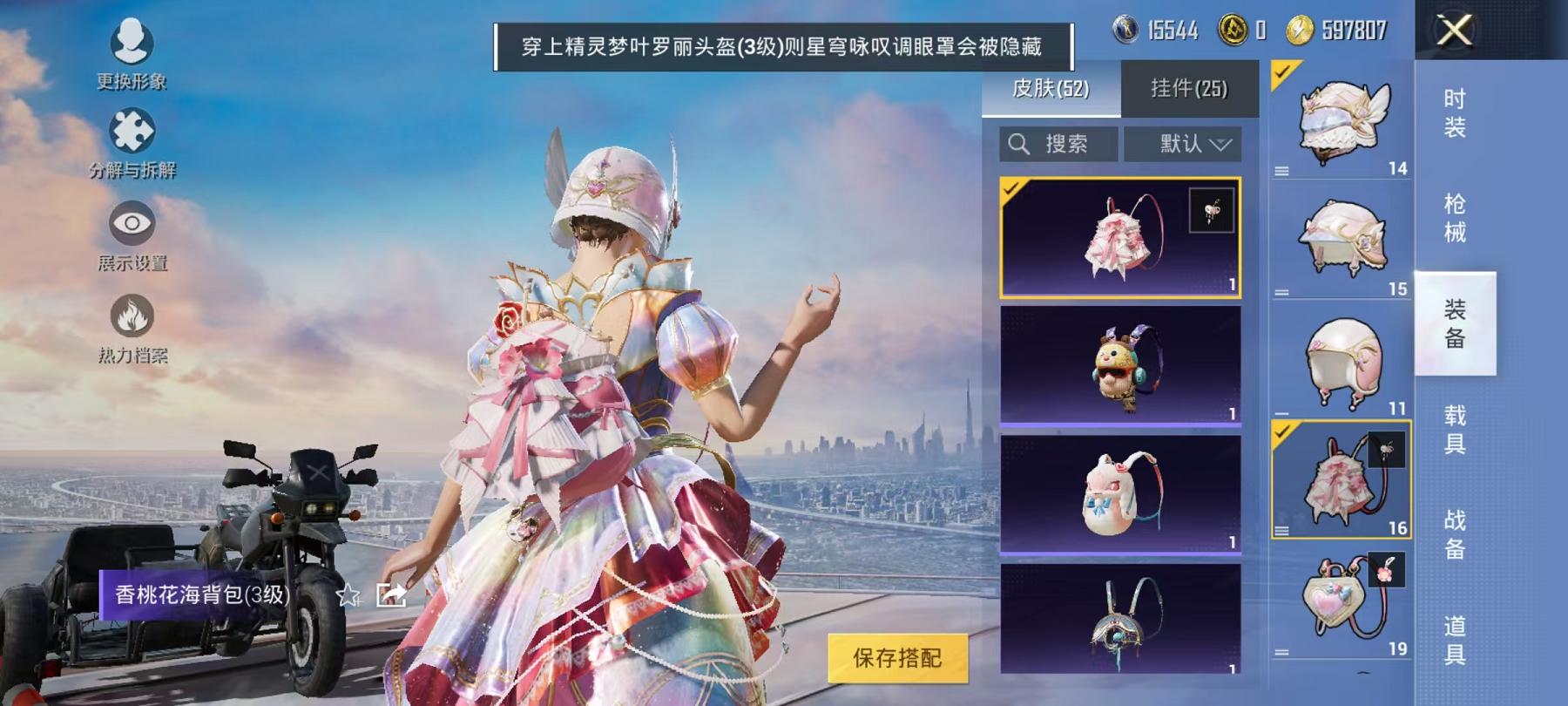 HPQM3251250和平精英账号详情图20