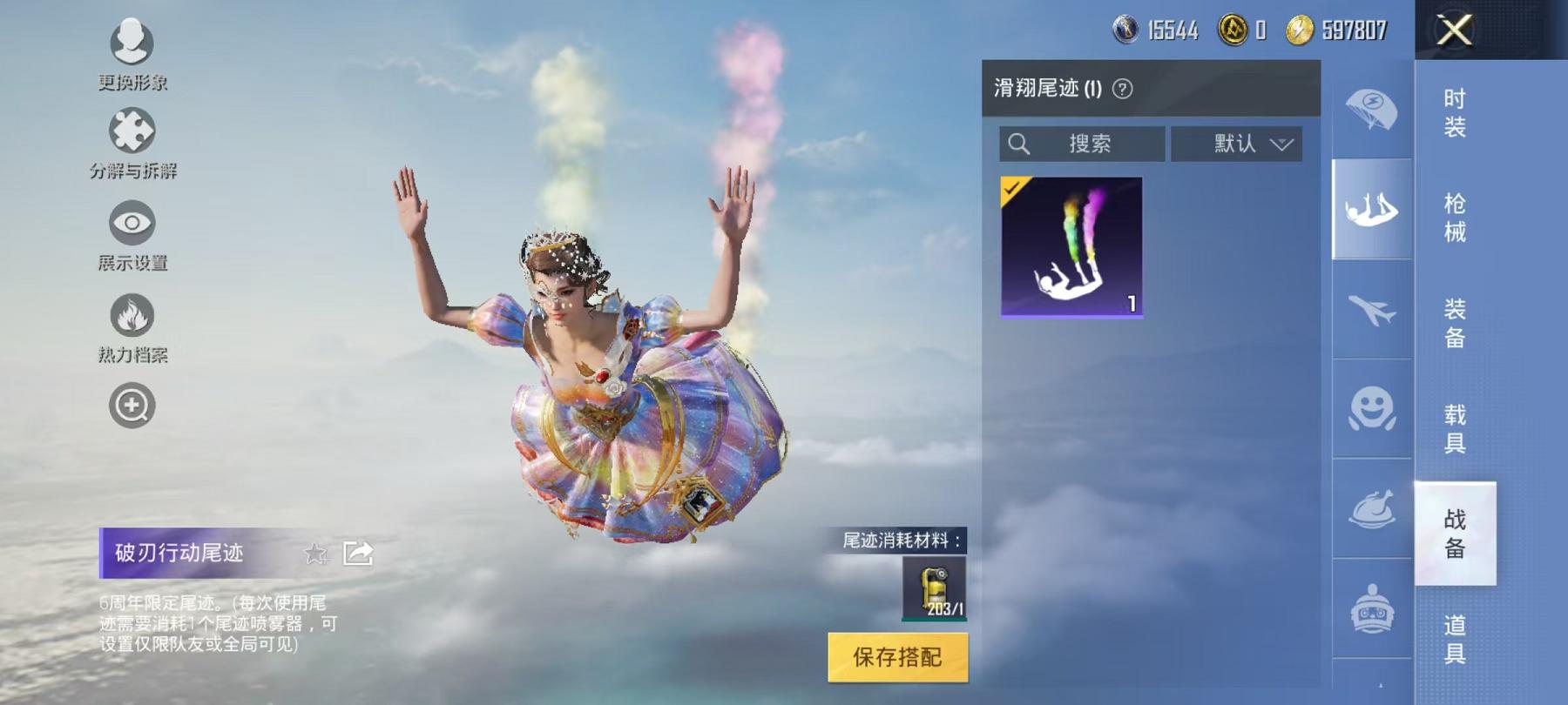 HPQM3251250和平精英账号详情图21