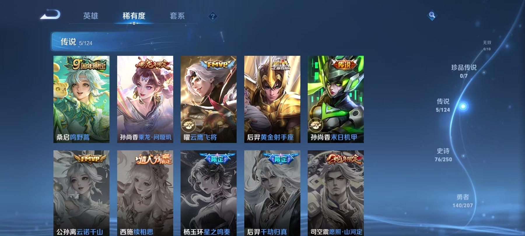 WZQM3154517王者荣耀账号详情图4 WZQM3154517王者荣耀账号详情图4