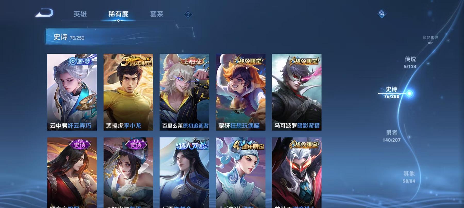 WZQM3154517王者荣耀账号详情图5 WZQM3154517王者荣耀账号详情图5