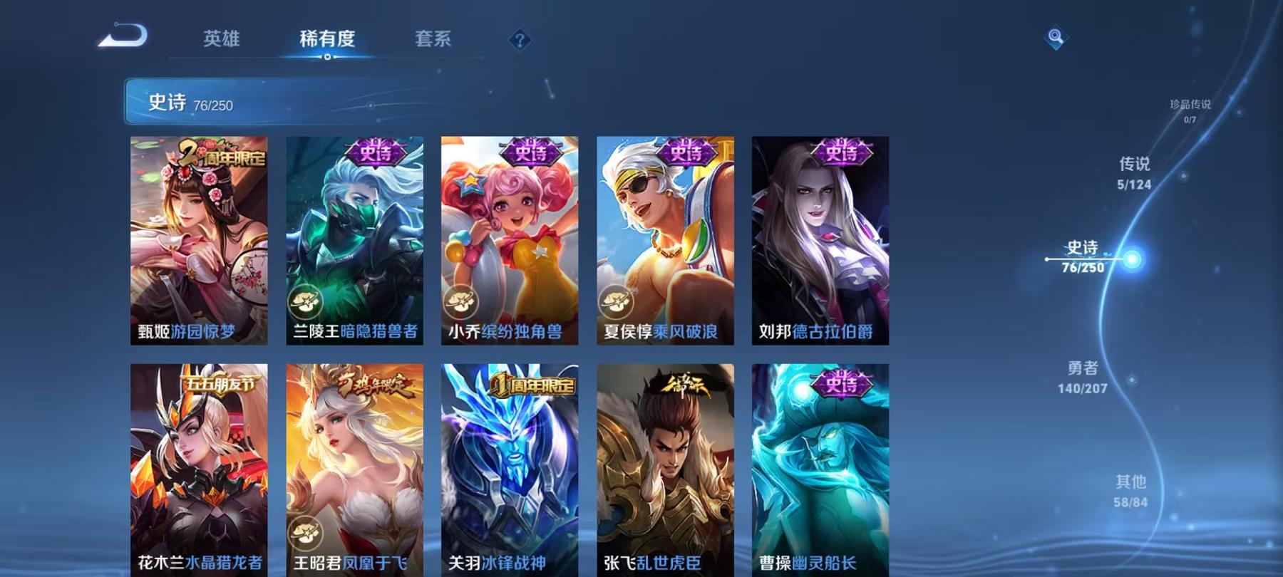 WZQM3154517王者荣耀账号详情图6 WZQM3154517王者荣耀账号详情图6