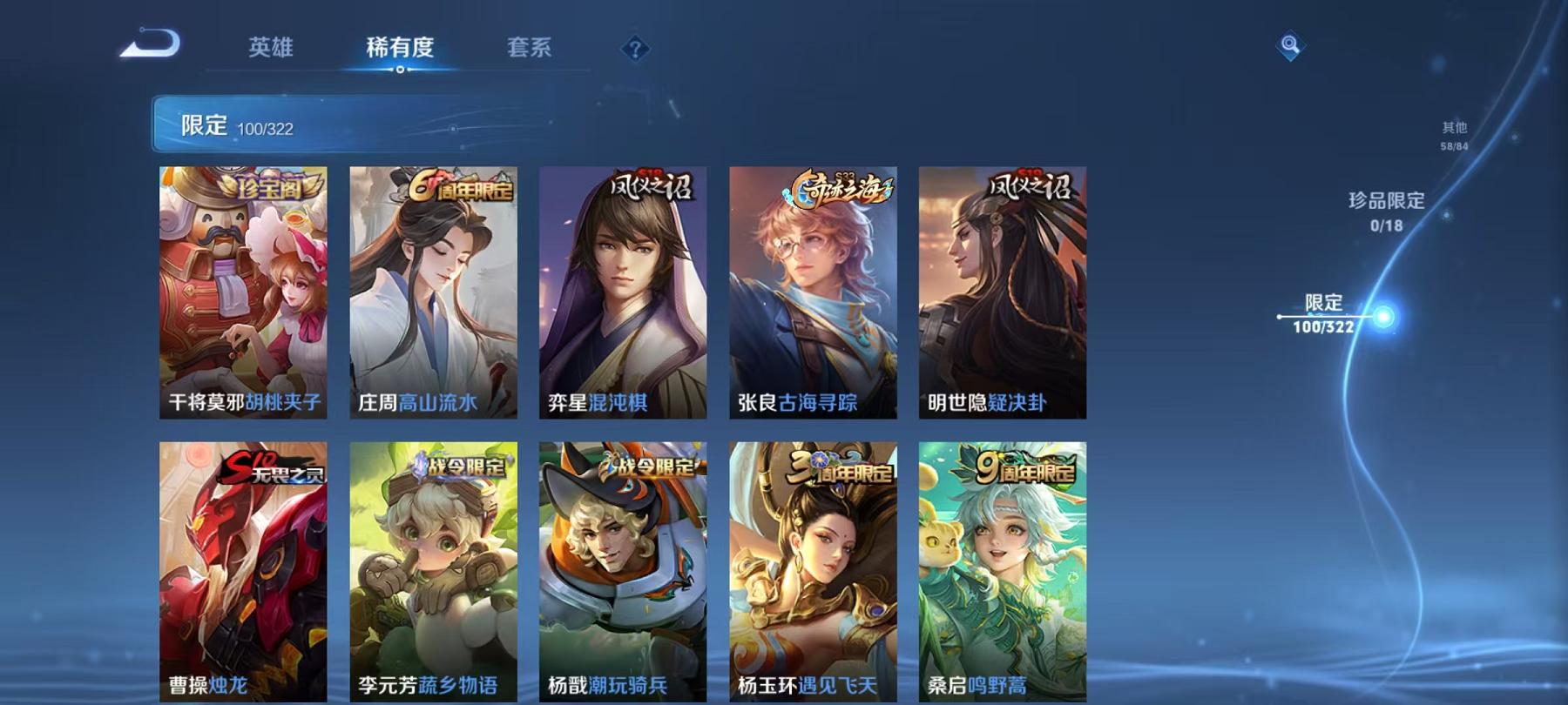 WZQM3154517王者荣耀账号详情图8 WZQM3154517王者荣耀账号详情图8