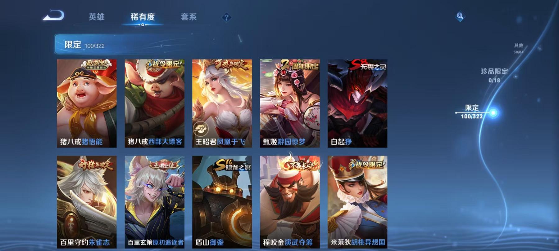 WZQM3154517王者荣耀账号详情图9 WZQM3154517王者荣耀账号详情图9