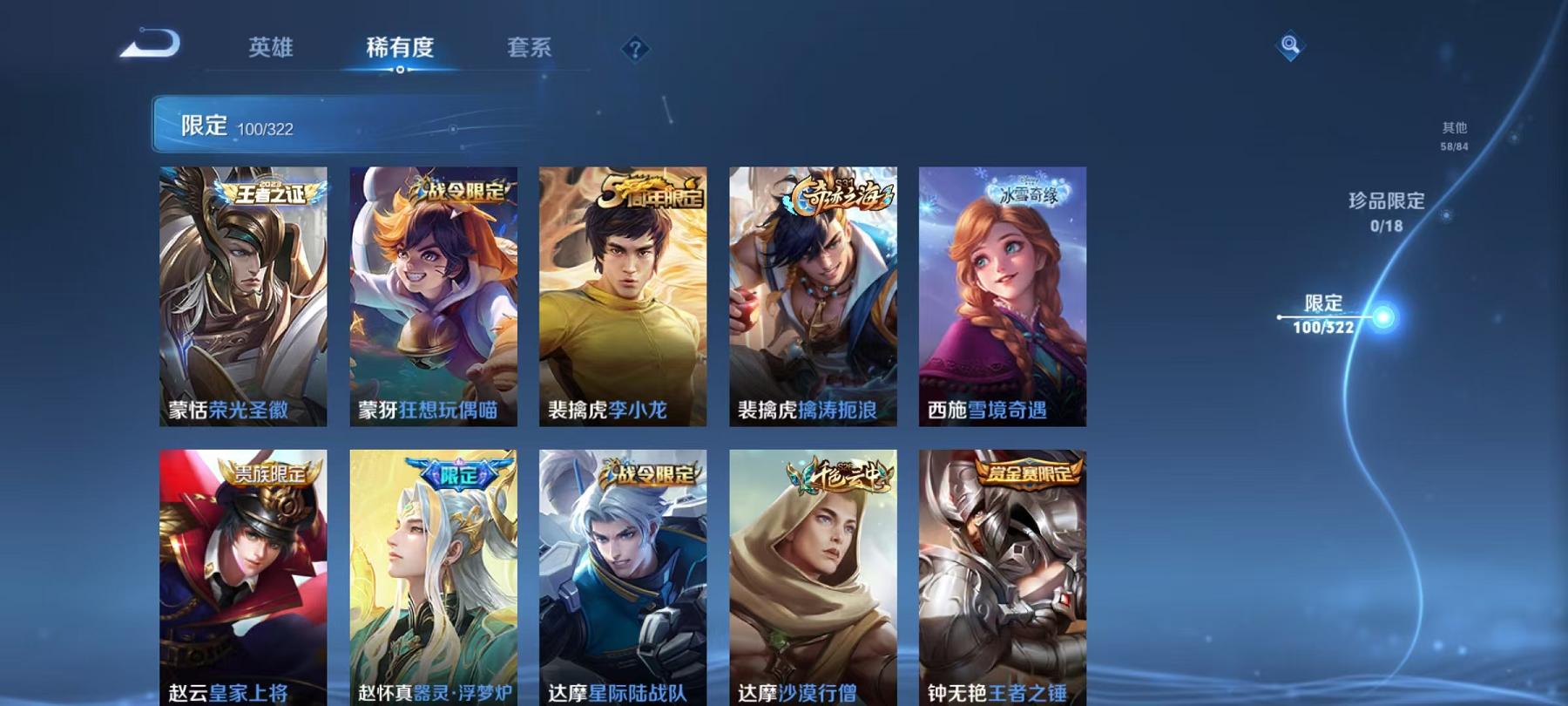 WZQM3154517王者荣耀账号详情图10 WZQM3154517王者荣耀账号详情图10