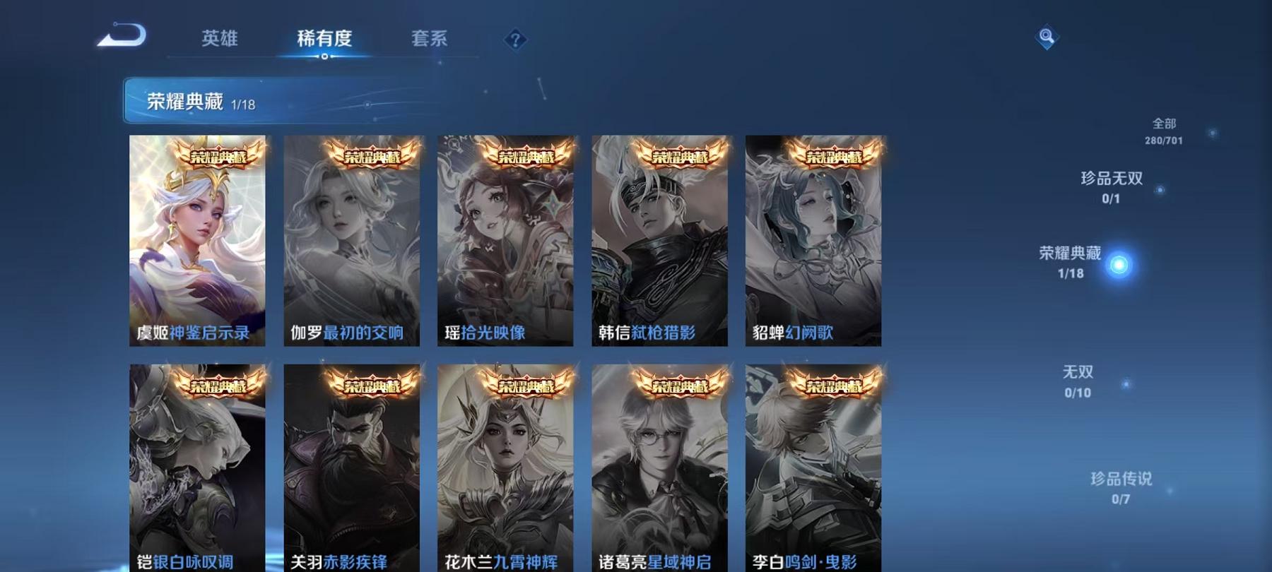 WZQM3154517王者荣耀账号详情图13 WZQM3154517王者荣耀账号详情图13