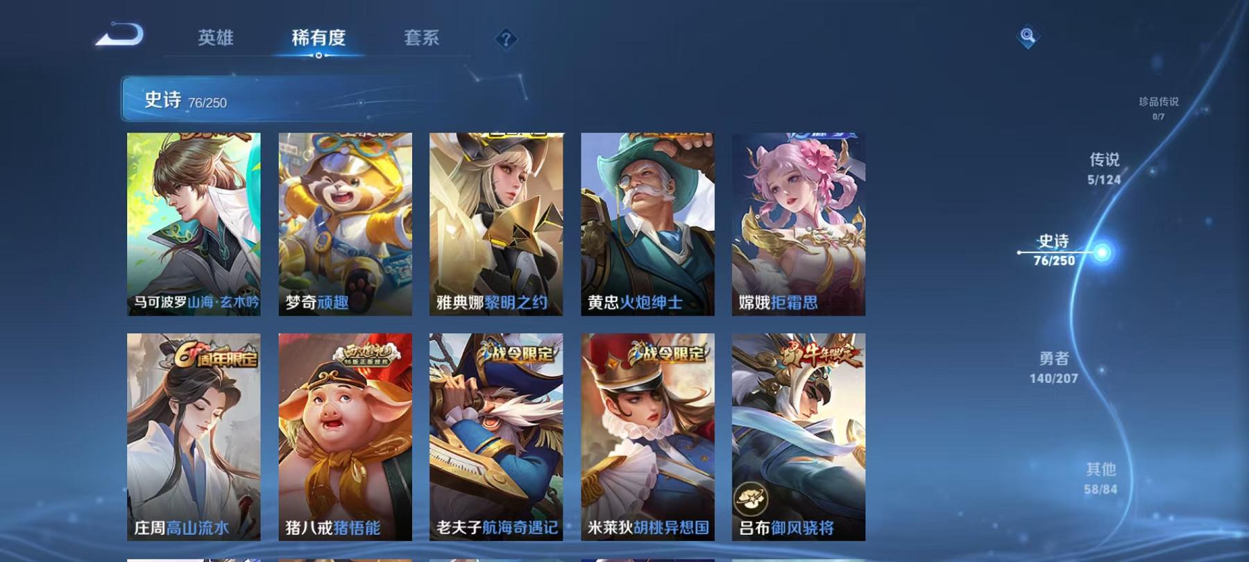 WZQM3154517王者荣耀账号详情图15 WZQM3154517王者荣耀账号详情图15