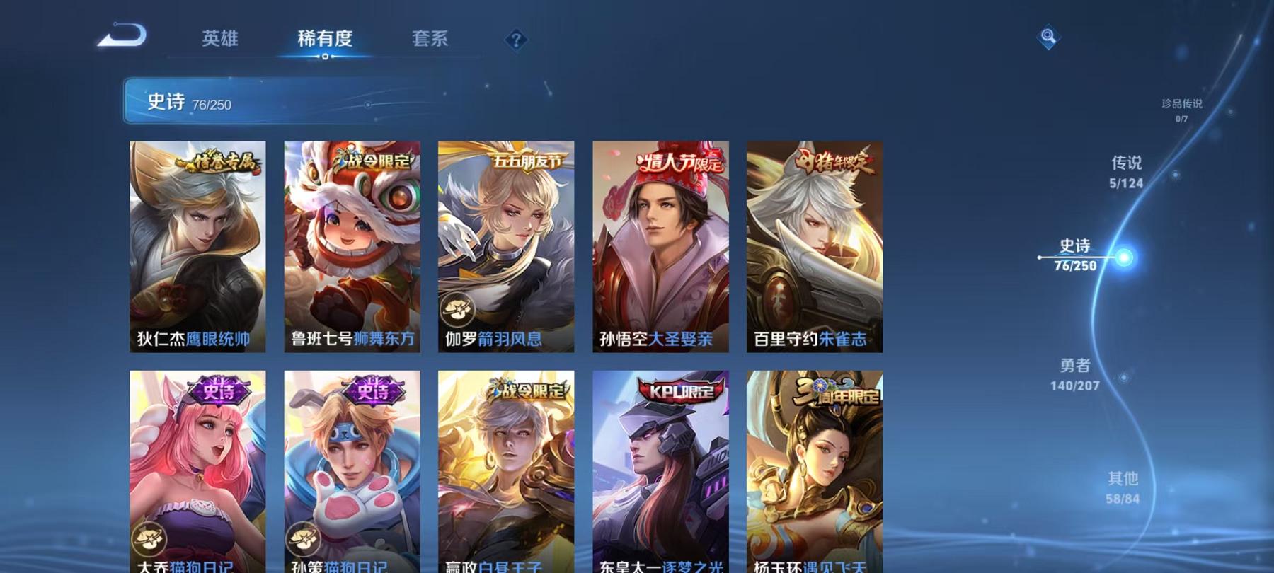 WZQM3154517王者荣耀账号详情图16 WZQM3154517王者荣耀账号详情图16