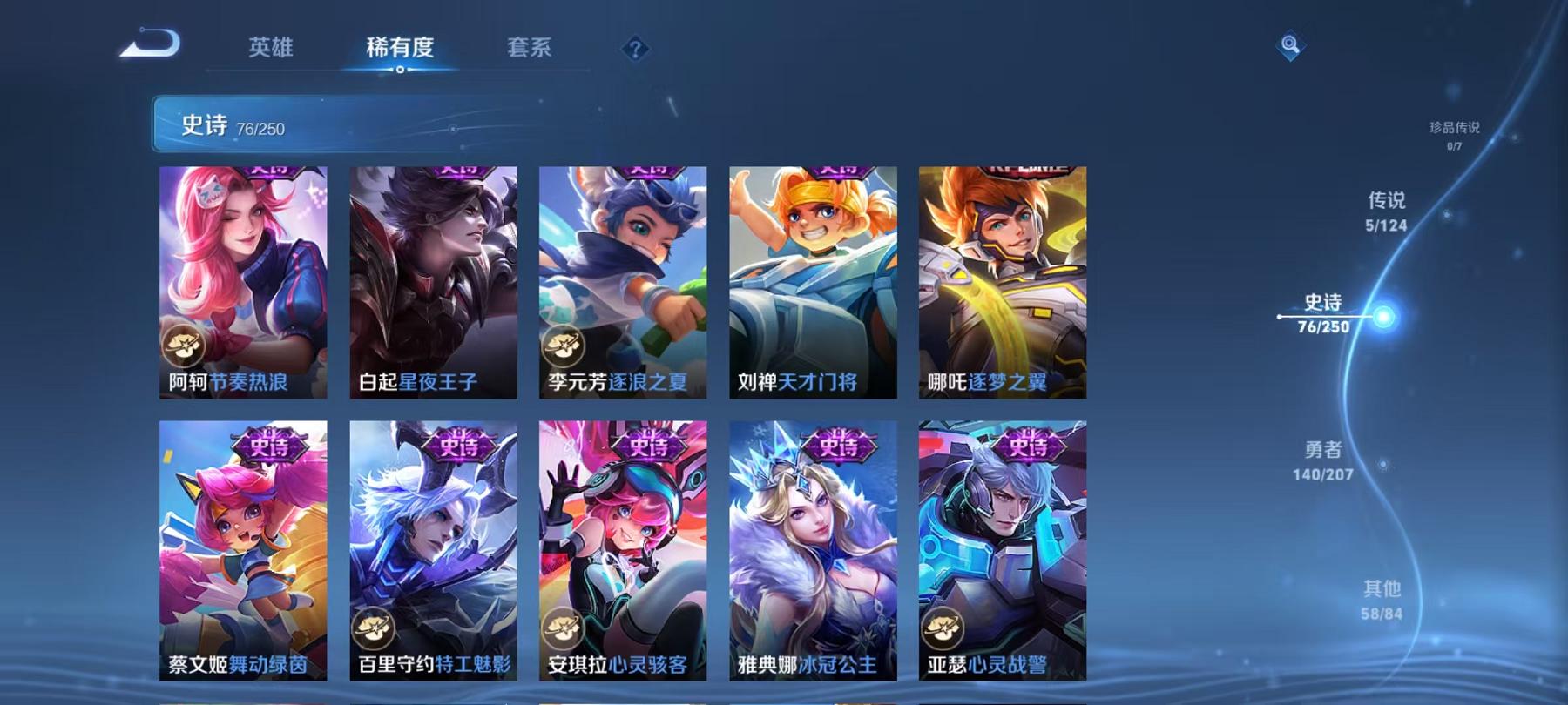 WZQM3154517王者荣耀账号详情图17 WZQM3154517王者荣耀账号详情图17