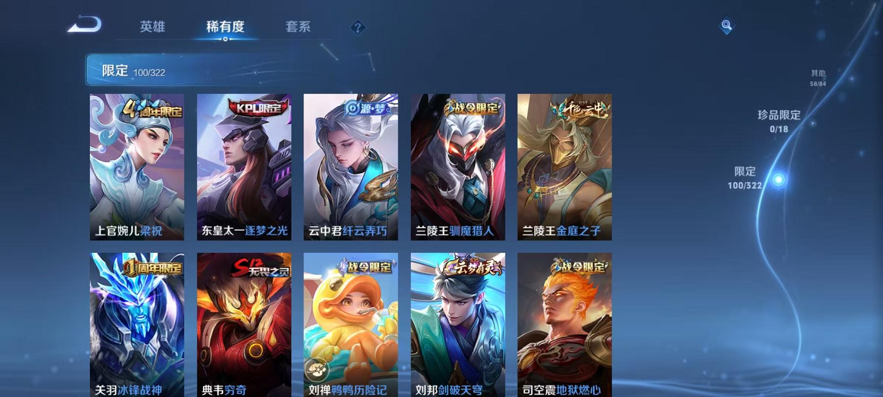 WZQM3154517王者荣耀账号详情图20 WZQM3154517王者荣耀账号详情图20