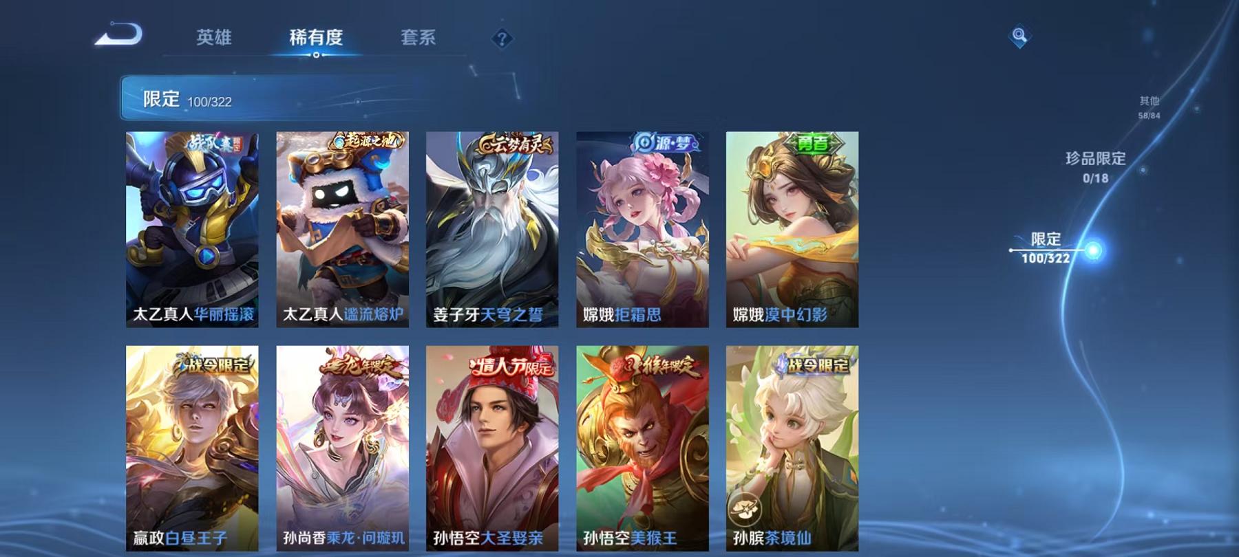 WZQM3154517王者荣耀账号详情图21 WZQM3154517王者荣耀账号详情图21